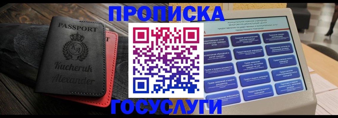 временная регистрация для всех в Каспийске